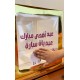 مجموعة 3 بوكسات كرتونية- ثيم عيد الأضحى بالاسم مجموعة 3 بوكسات كرتونية- ثيم عيد الأضحى بالاسم